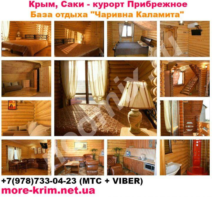 комфортабельные номера в Гостинице на базе отдыха Прибой, Крым