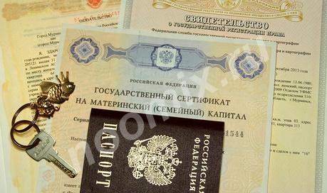 Используй материнский сертификат на жилье, Волгоградская область