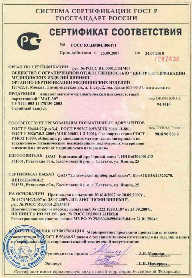 Сертификат на мед, декларация на мед, сертификат на ..., Республика Башкортостан