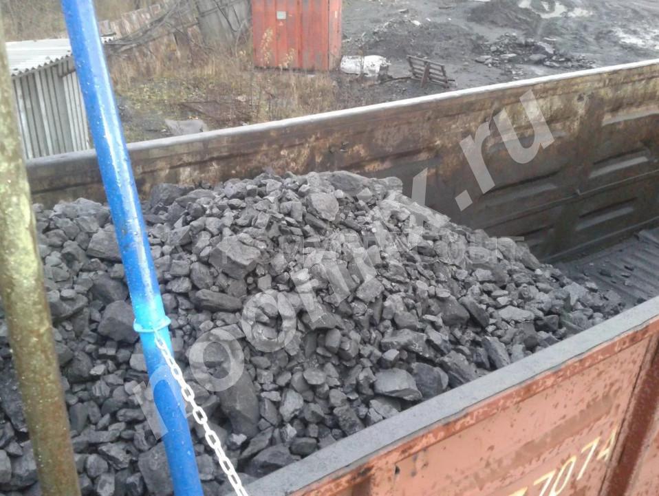 Каменный уголь ССПК 12 лет на рынке, Московская область
