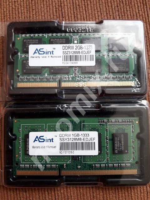 Модули памяти 1 Гб SO-DIMM DDR3 1333 и 2Гб SO-DIMM DDR3 ...,  МОСКВА