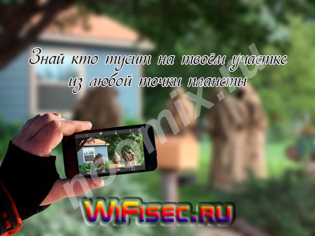 Автономные WiFi видеокамеры с просмотром на мобильном ...,  МОСКВА