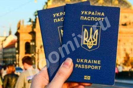 Паспорт Украины, загранпаспорт, ID карта, свидетельство о ...,  МОСКВА