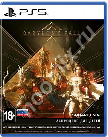 Babylon s Fall PS5 GameReplay, Курганская область