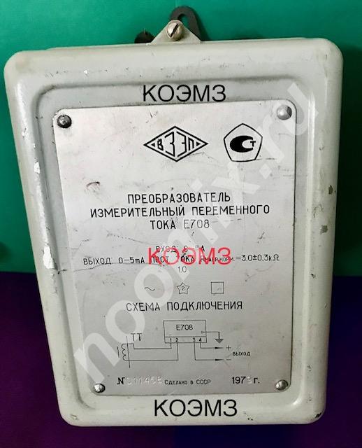 Е708 преобразователь измерительный переменного тока, Московская область
