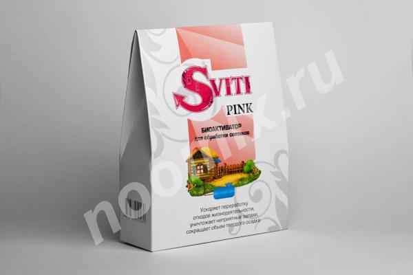 Биоактиватор для обработки септиков Sviti Pink 400гр, Тюменская область