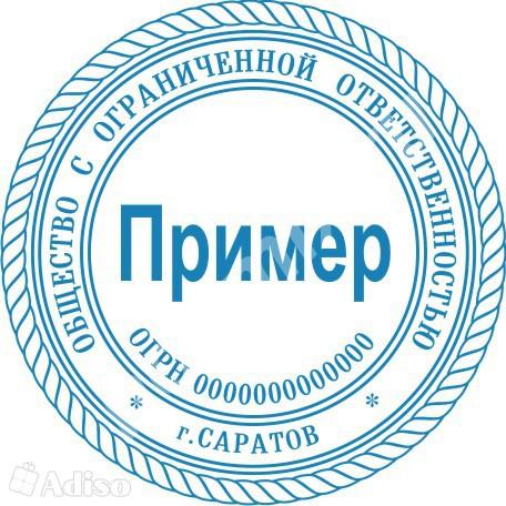 Сделать печать штамп у частного мастера, Архангельская область