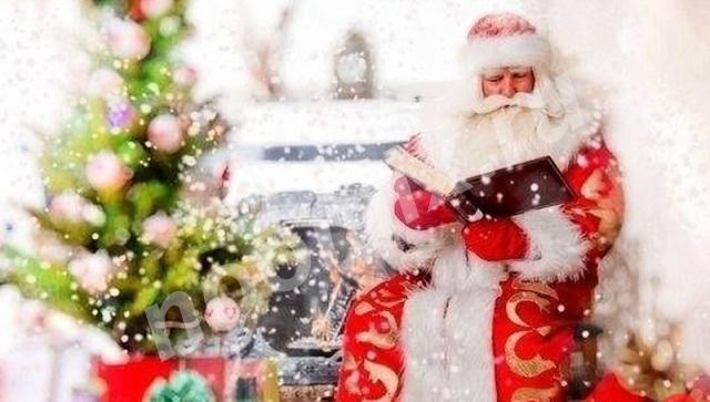 Заказ Деда Мороза и Снегурочки. Новогодние программ