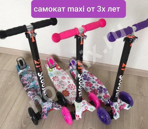Детские самокаты Scooter Maxi, Mini, Print,  МОСКВА