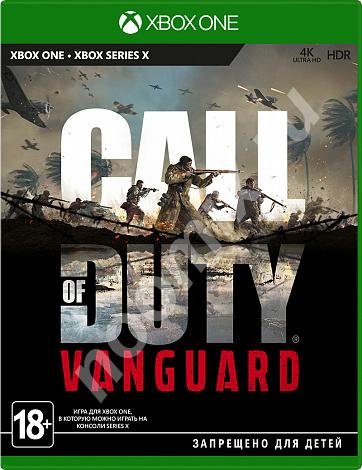 Call of Duty Vanguard Xbox One GameReplay, Тюменская область