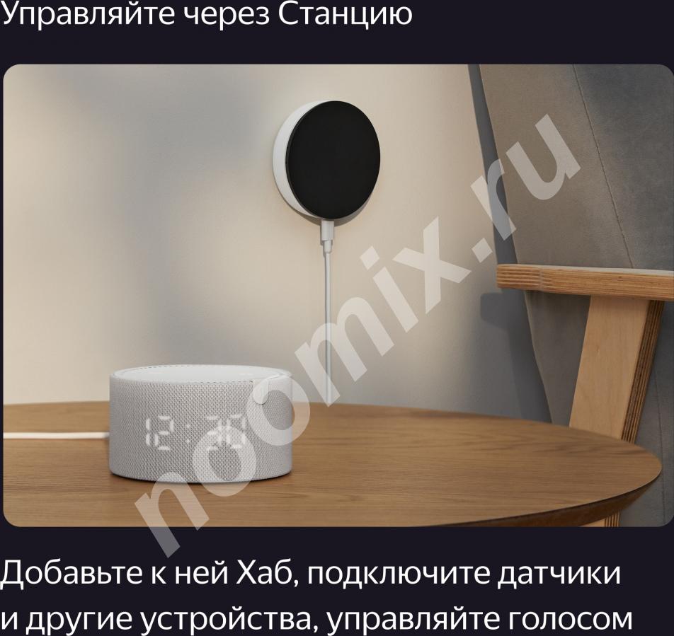 ЯНДЕКС Центр управления Yandex Хаб Y7.5-S2C YNDX-00510 ...,  МОСКВА