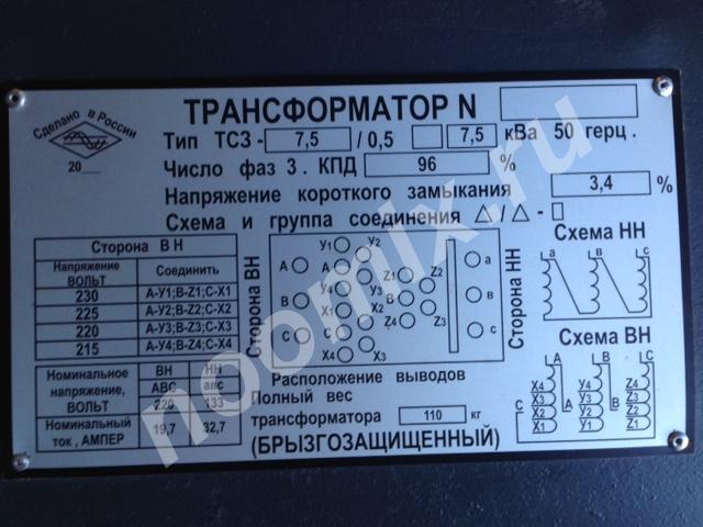 Трансформатор брызгозащищенный ТСЗ-7,5 0,5, Московская область