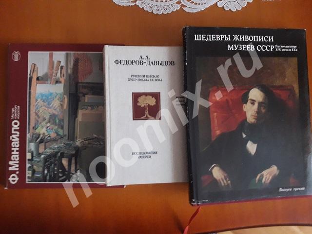 Комплект книг о русских художниках из 3-х книг ...