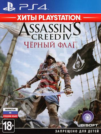 Assassin s Creed IV Черный флаг Хиты PlayStation PS4 ..., Хабаровский край