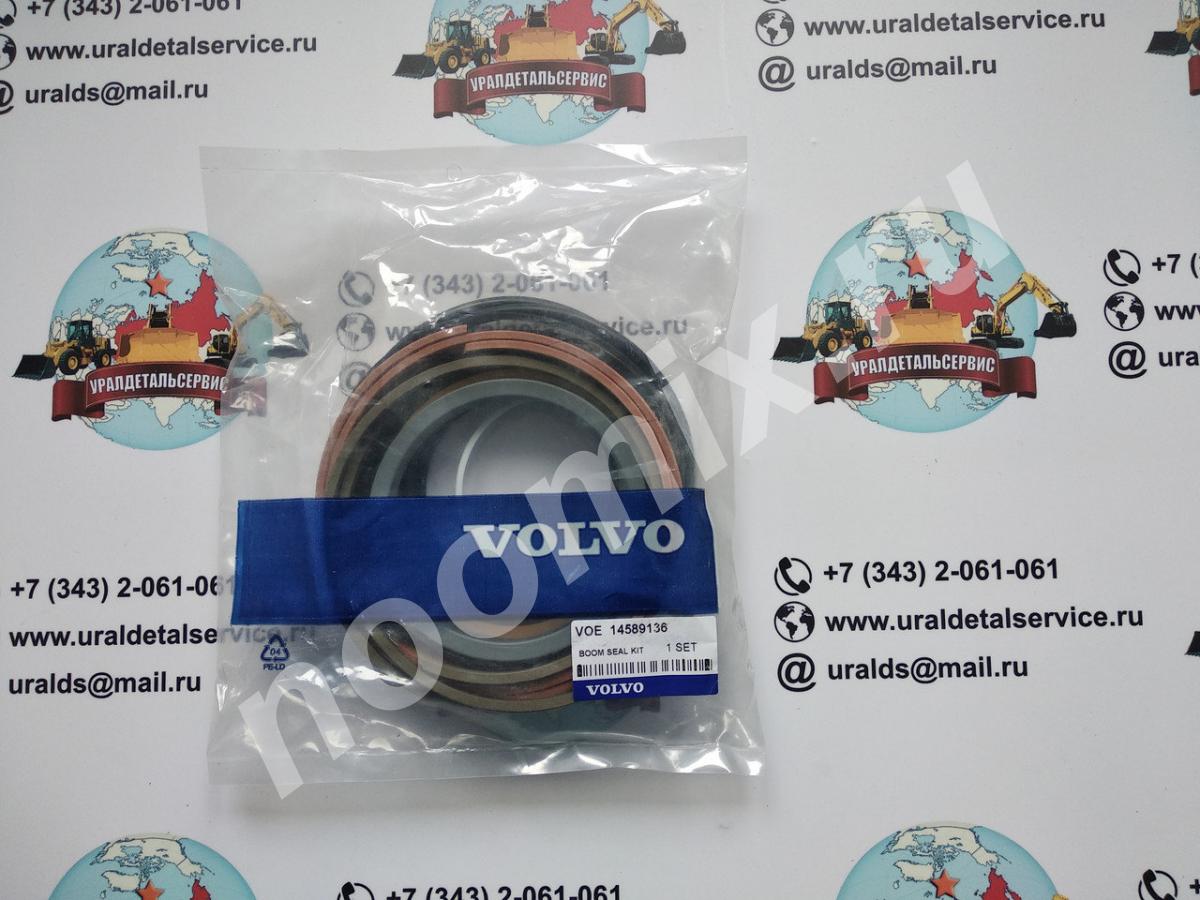 Ремкомплект гидроцилиндра Volvo 14589136, Екатеринбург