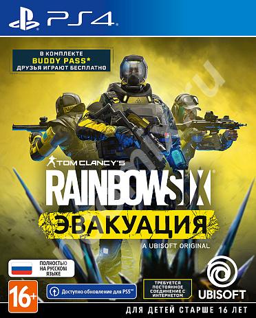 Tom Clancy s Rainbow Six Эвакуация PS4 GameReplay, Томская область