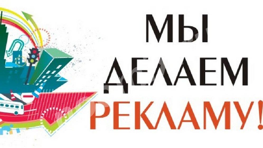 Рекламное агенство КА-РЕ,  МОСКВА