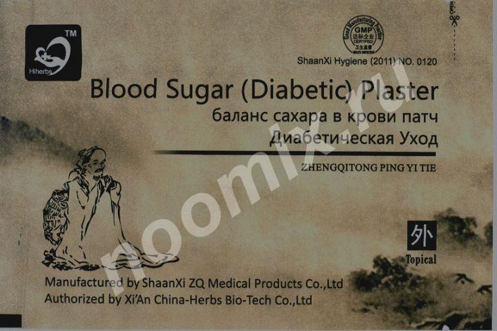 Пластырь от сахарного диабета Blood Sugar Diabetic Plaster ...,  МОСКВА