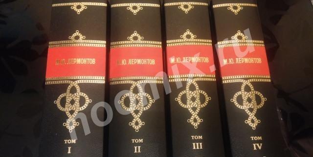 Лермонтов М. Ю. - Коллекционное издание в 4 томах