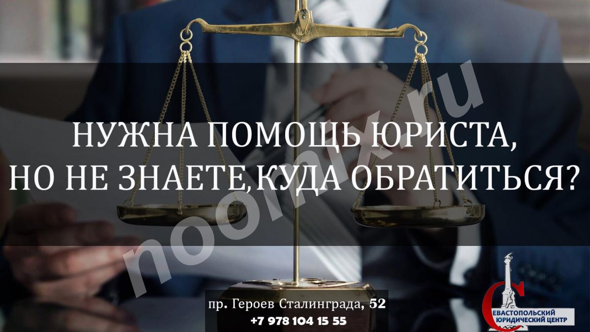 Предстоит судебное разбирательство Мы поможем Вам, Крым