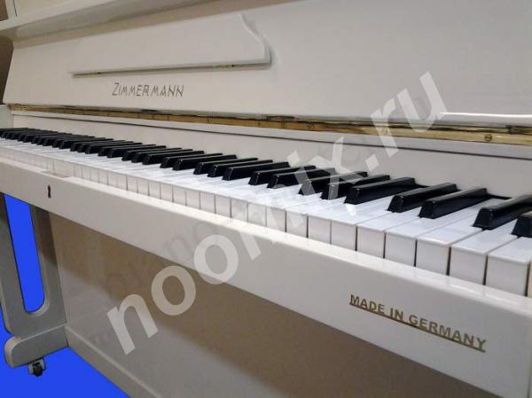Пианино белое Циммерманн производство Германия,  МОСКВА