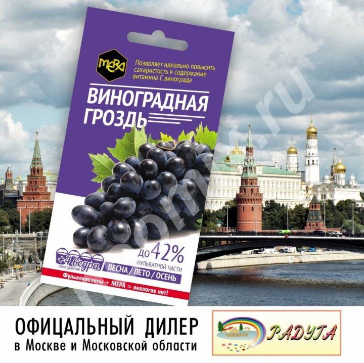 Виноградная гроздь мера5г 50л - удобрение с фульвокислотами ..., Волгоградская область