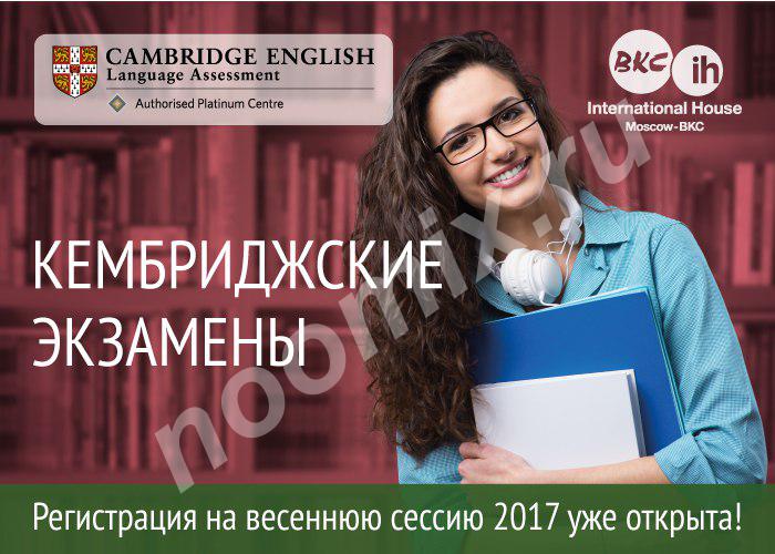 Сеть школ изучения иностранных языков BKC-ih,  МОСКВА