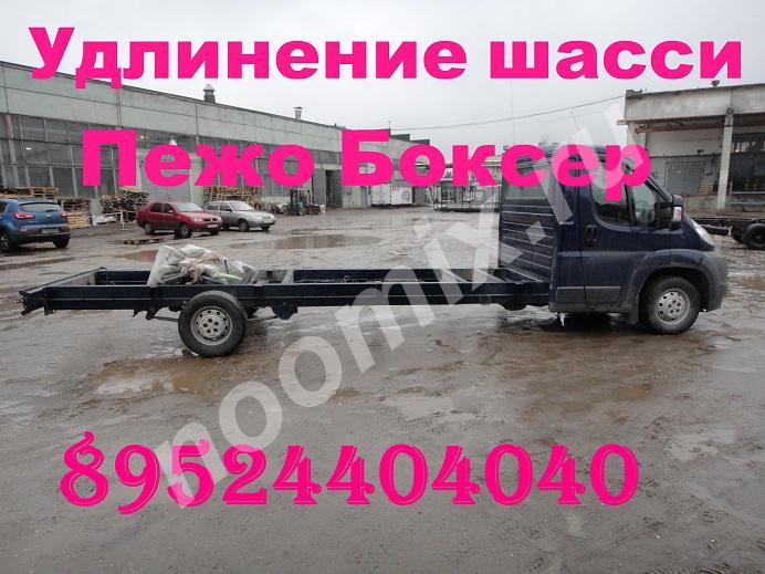 Удлинить Baw Mersedes Foton Iveco Hyundai Man Isuzu, Ростовская область