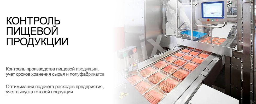 Автоматизация пищевых производств, Тверская область