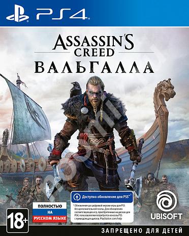 Assassin s Creed Вальгалла Valhalla PS4 GameReplay, Иркутская область