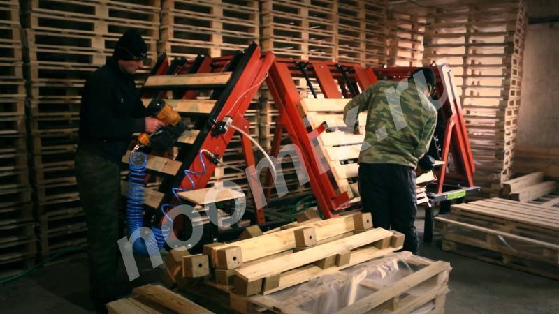 Производство деревянных поддонов, Московская область