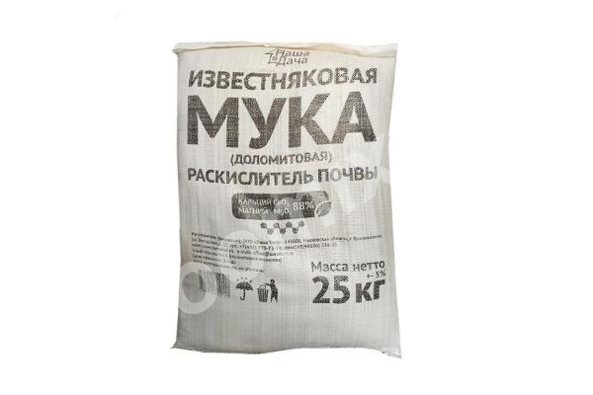 Мука доломитовая в мешках по 1000 кг, Республика Башкортостан