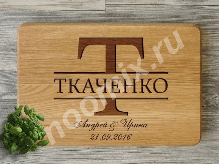 Деревянная разделочная доска ручной работы для кухни, кафе ..., Московская область