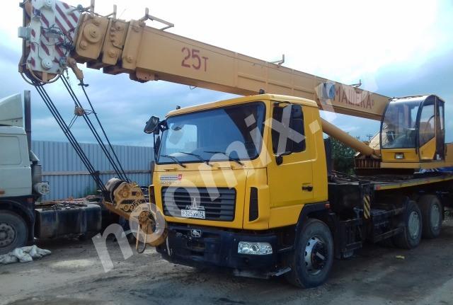 Автокран 25 тонн Машека кс 55727-А-12 на шасси маз, Тюменская область