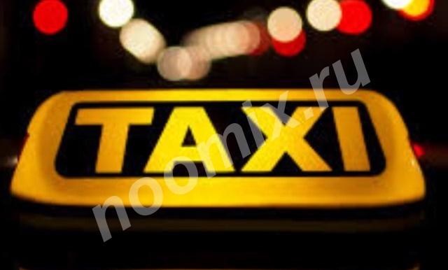 Такси готовый бизнес, Сахалинская область