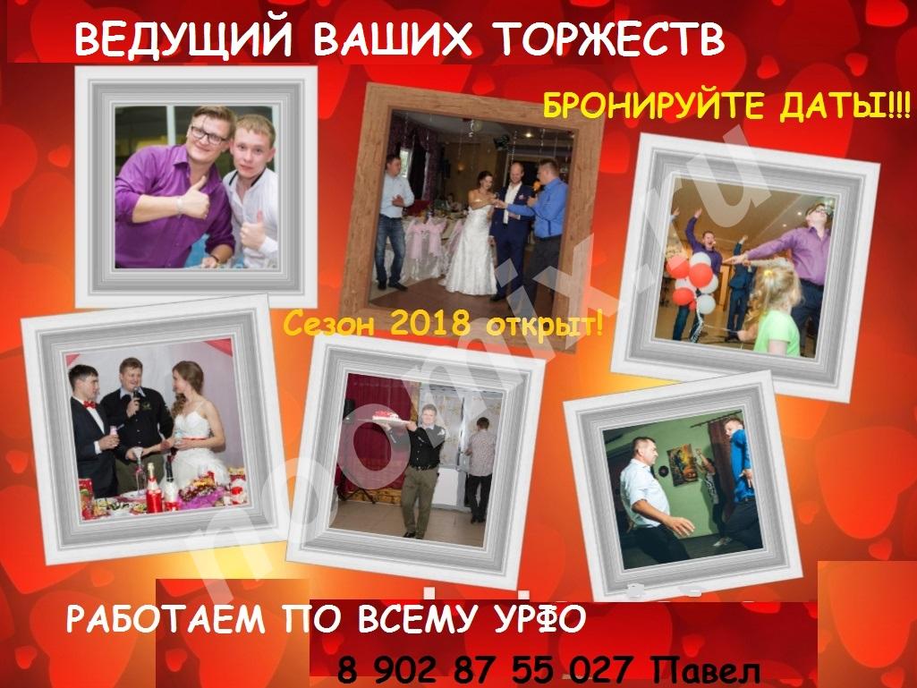 СУПЕРЦЕНА на свадьбы, юбилеи, выпускные - Качканар, Свердловская область