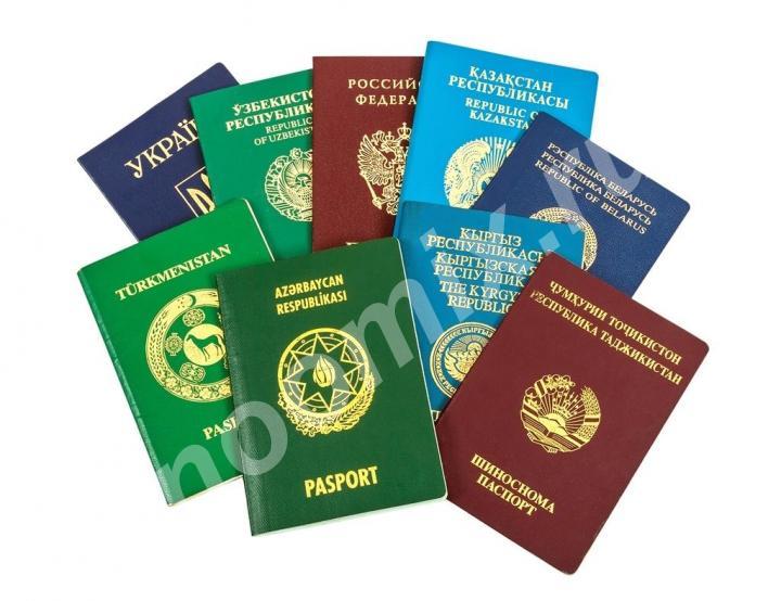 Перевод паспорта, свидетельства, справки и др. и ..., Московская область