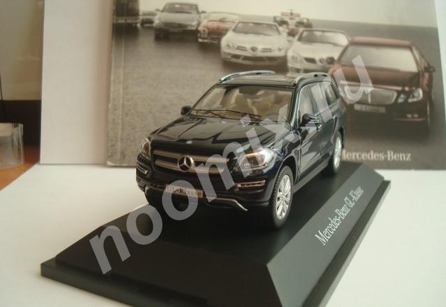 Mercedes - Benz GL Klass