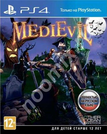 MediEvil PS4 GameReplay, Брянская область