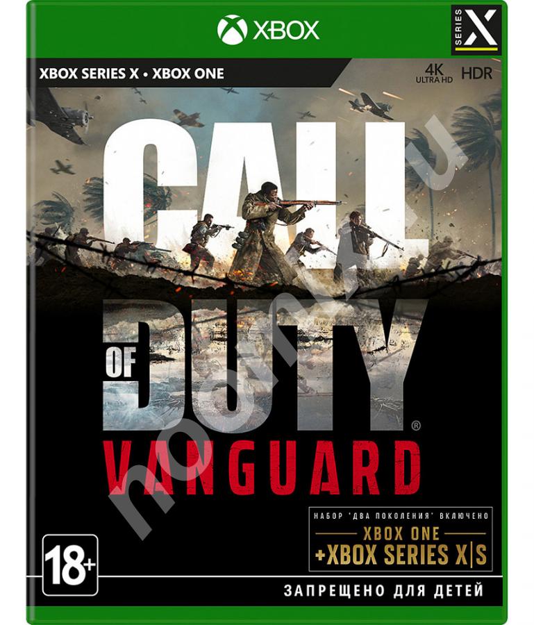 Call of Duty Vanguard Xbox Series X Xbox One, русская версия, Белгородская область