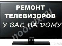 Ремонт всех моделей телевизора. Покупка б у ТВ., Московская область