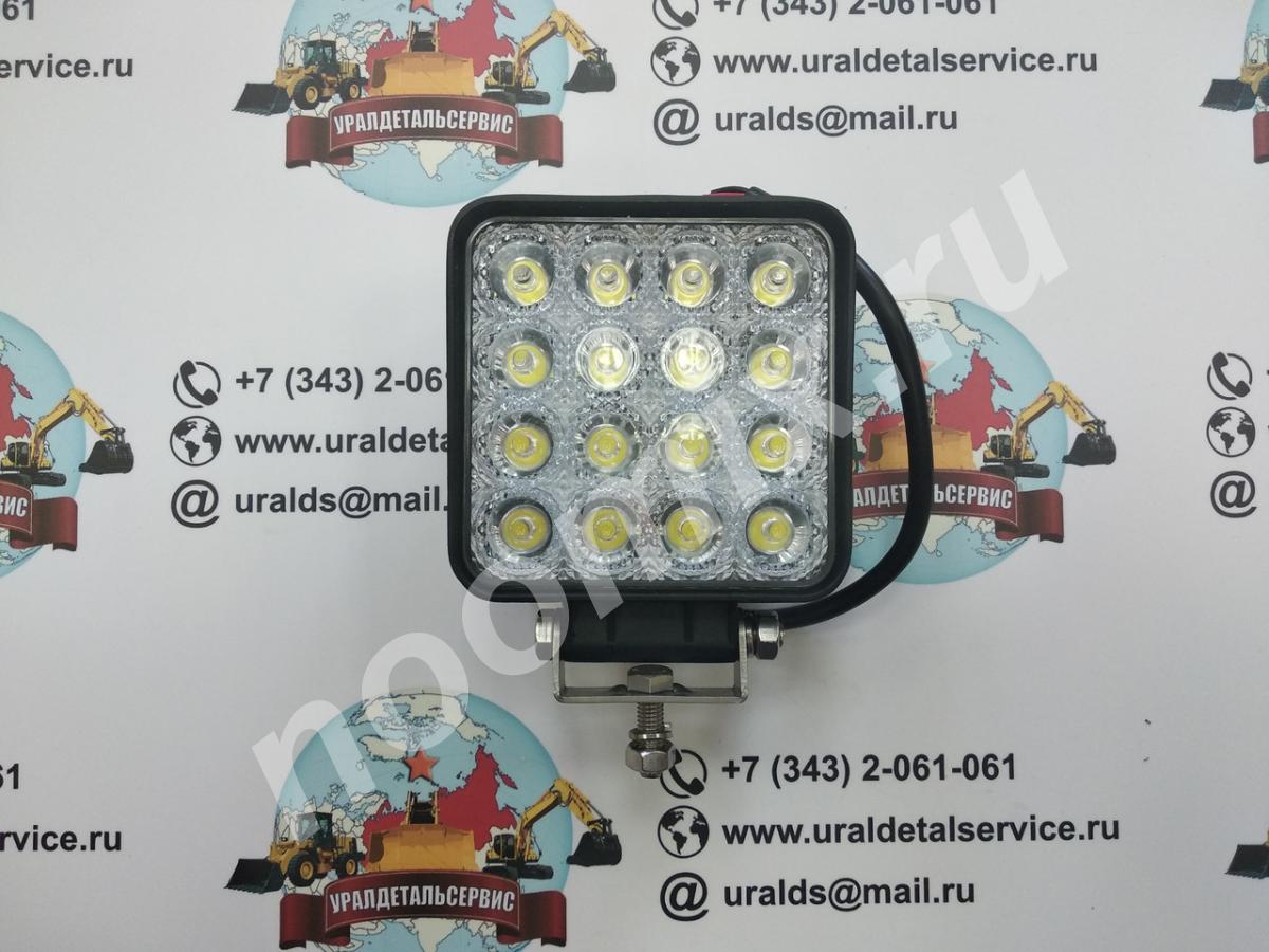 Светодиодная фара UDS-012 LED рабочего света 48W