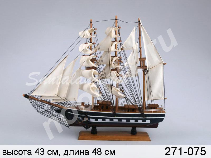 Модель Парусник Артикул 271-075 Бренд guangzhou weihong ..., Московская область