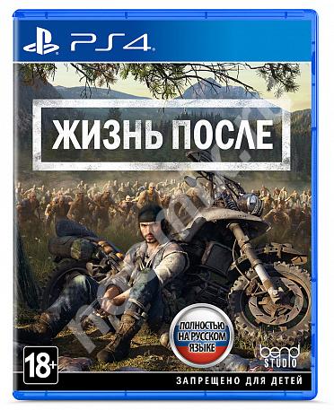 Days Gone Жизнь после PS4 GameReplay, Тульская область