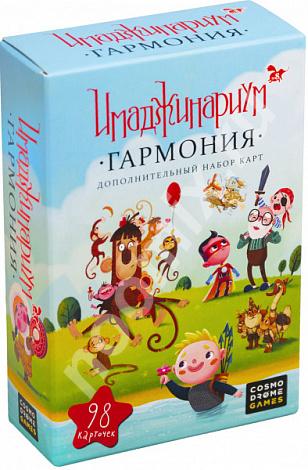 Настольная игра Имаджинариум Гармония дополнение, Республика Северная Осетия