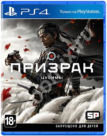 Призрак Цусимы Ghost of Tsushima . Day One Edition PS4 ...,  Самара