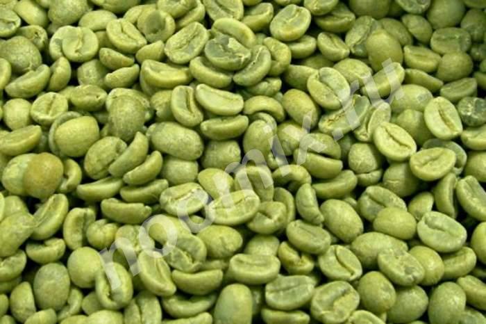 Зеленый кофе 100 Арабика, Калининградская область