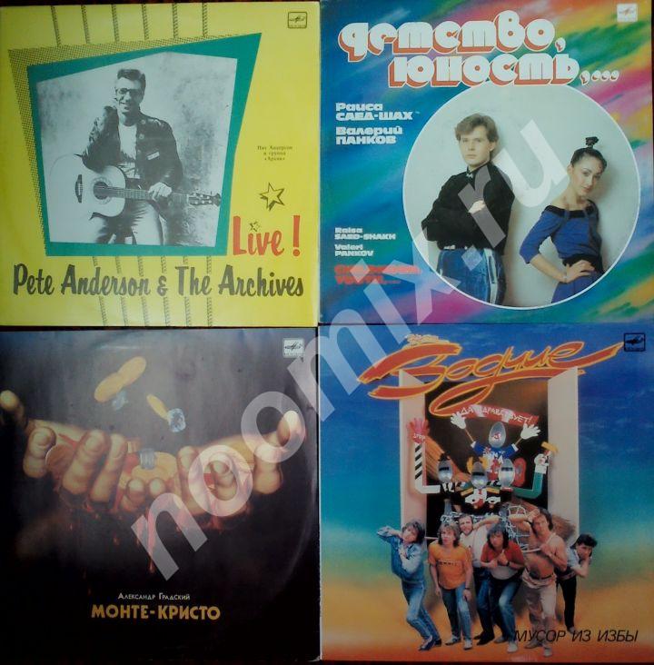 Виниловые пластинки гиганты с музыкой и песнями 80-90-х ...