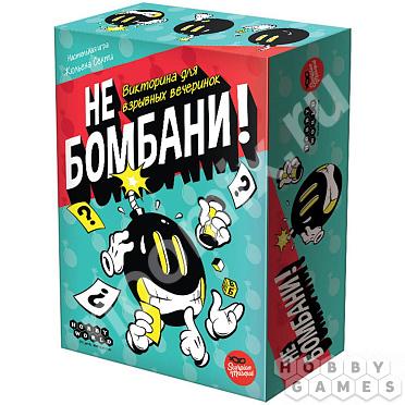 Настольная игра Не бомбани, Ярославская область