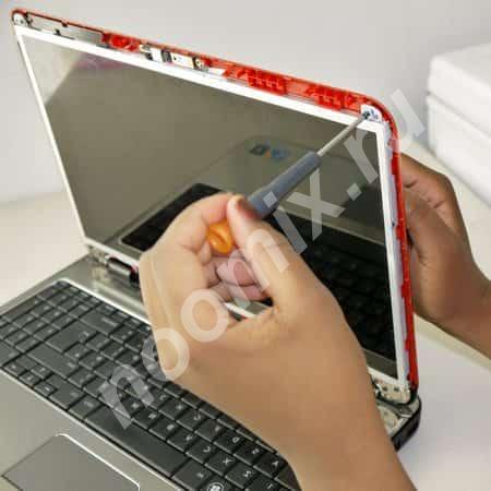 Замена экрана ноутбука в Абакане, Республика Хакассия